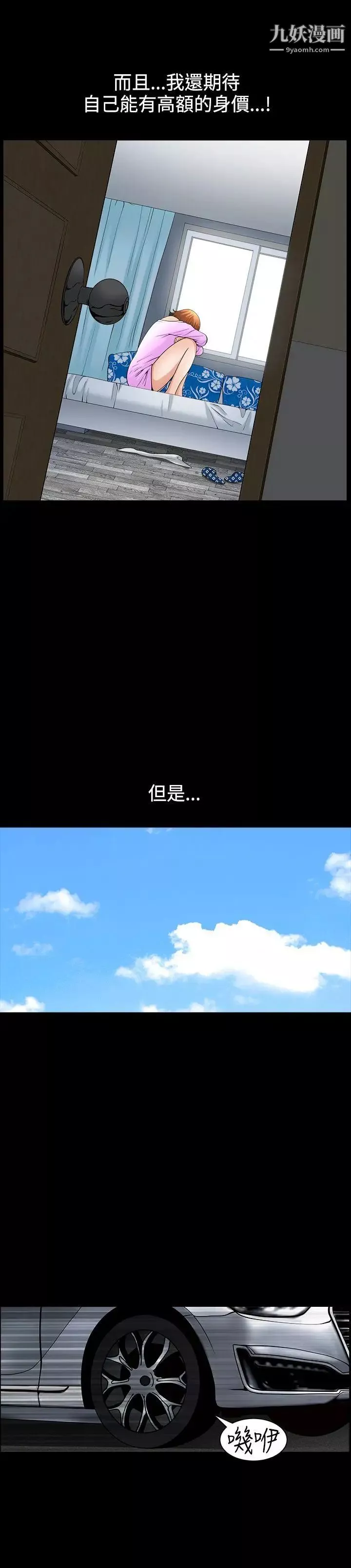 人妻性解放3:粗糙的手-第44话 - 图片 7