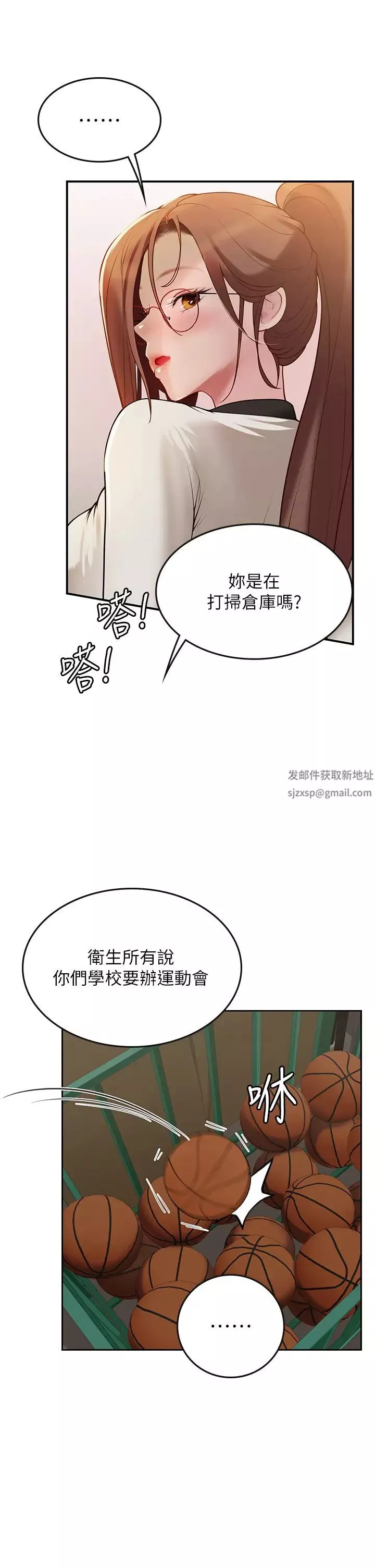 海女實習生第68話-想多粗暴都可以
