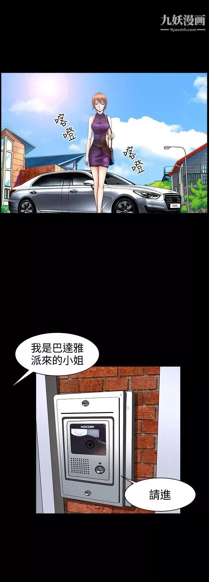 人妻性解放3:粗糙的手-第44话 - 图片 8
