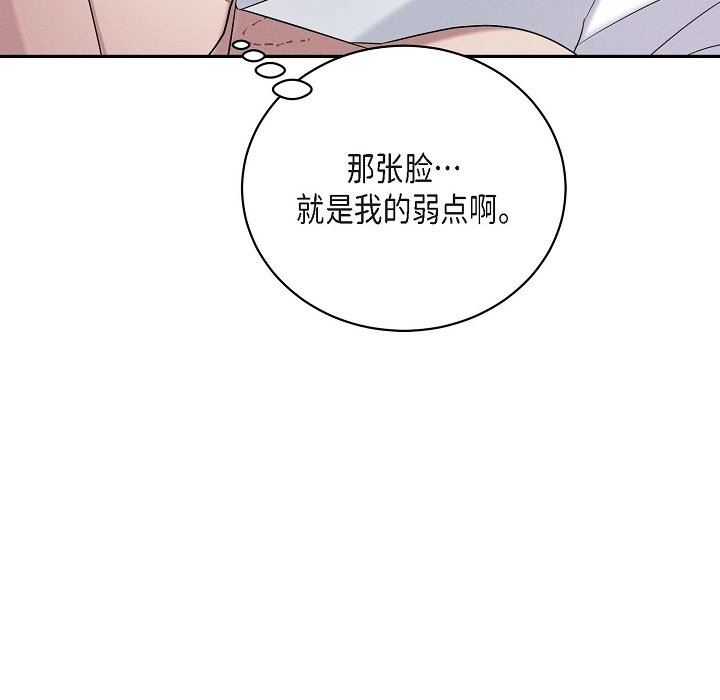 LoseYourTouch第20话