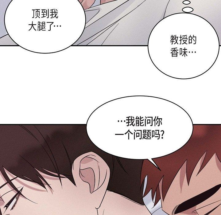 LoseYourTouch第20话