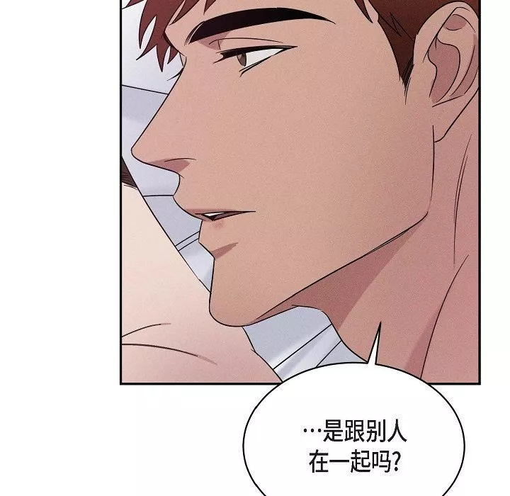 LoseYourTouch第20話