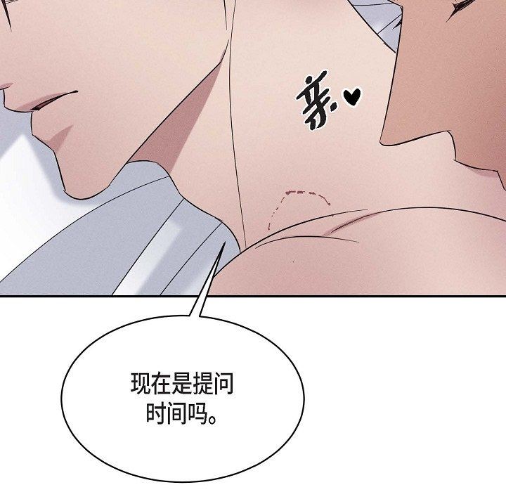 LoseYourTouch第20话