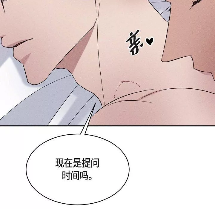 LoseYourTouch-第20话 - 图片 109