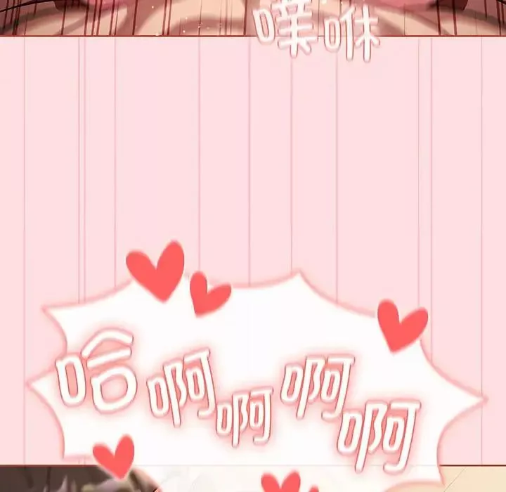 分組換換愛第91話