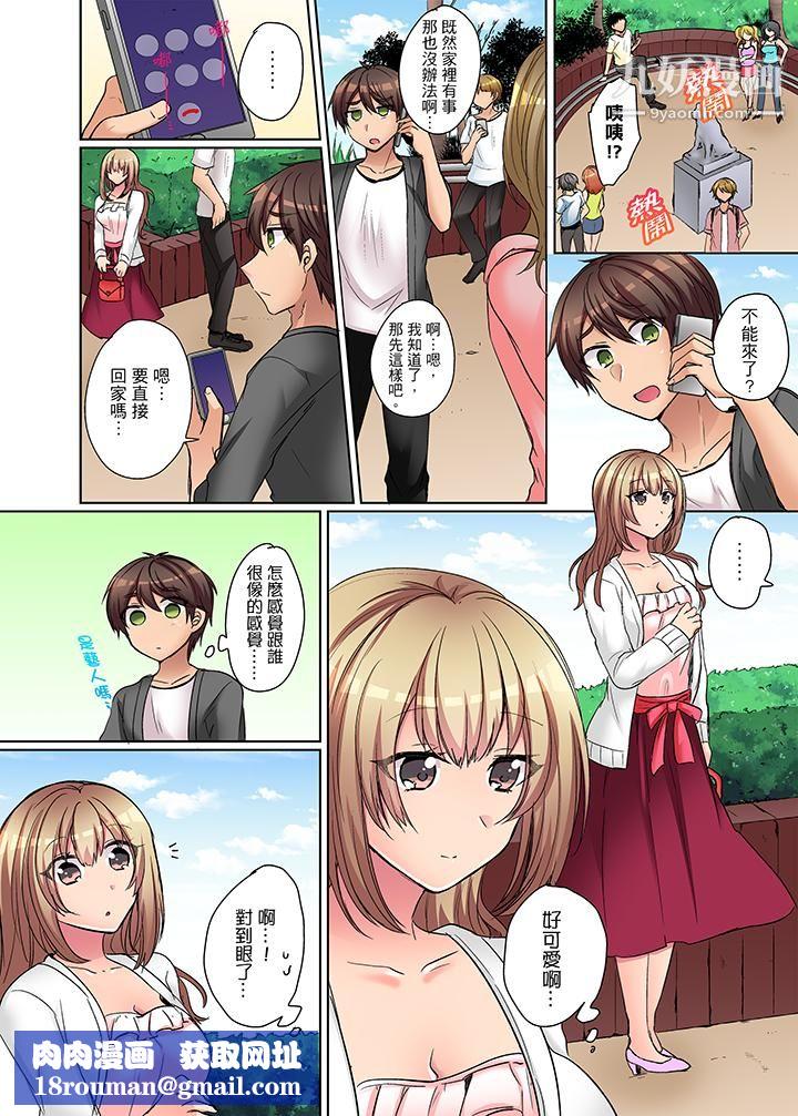 兇巴巴辣妹的弱點在背後！第4話