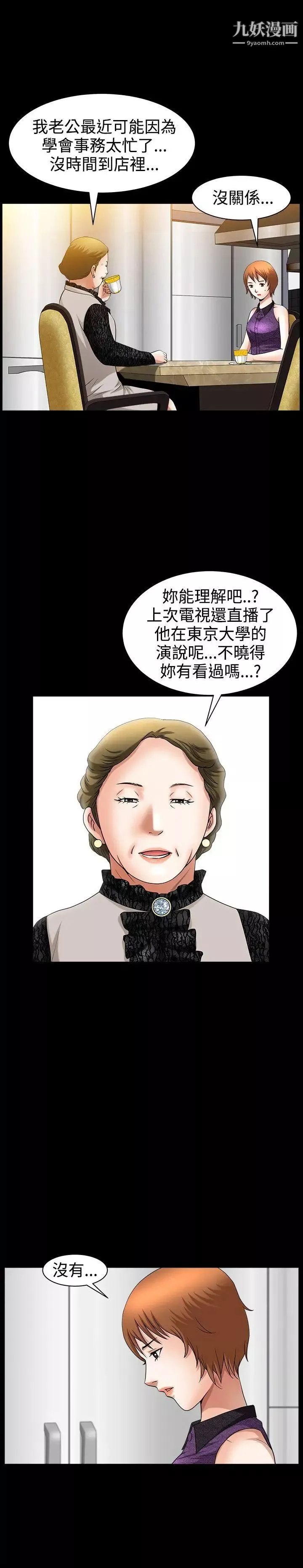 人妻性解放3:粗糙的手-第44话 - 图片 10