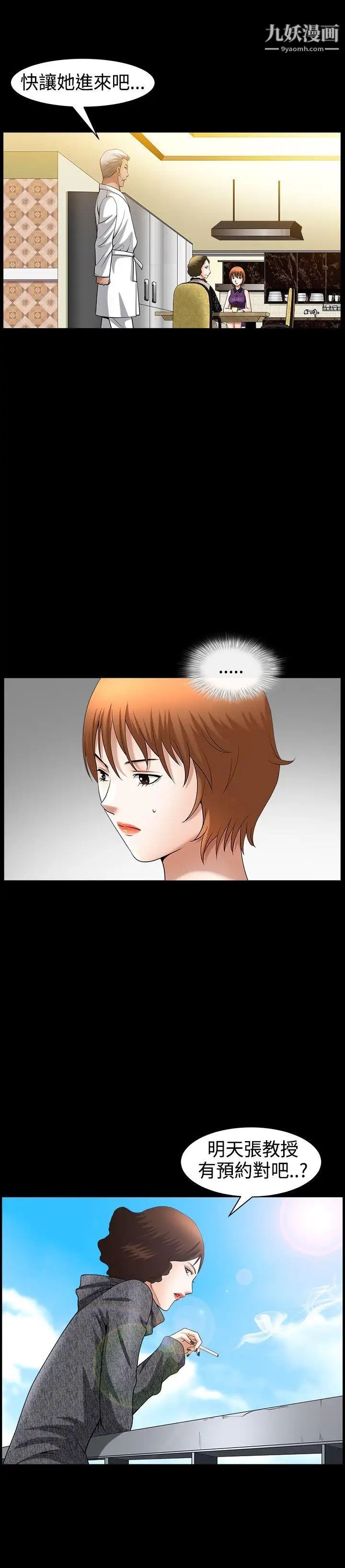 人妻性解放3:粗糙的手第44话