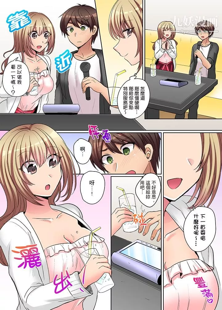 兇巴巴辣妹的弱點在背後！第4話