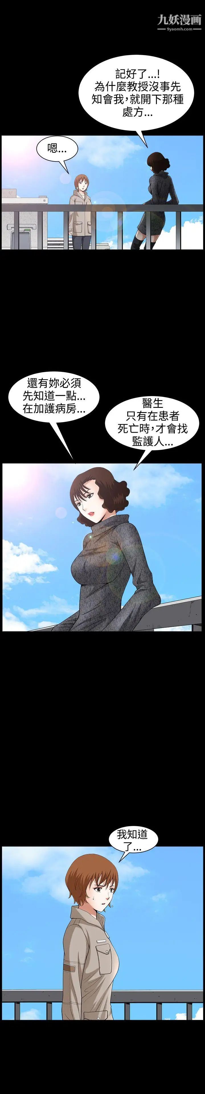 人妻性解放3:粗糙的手第44话