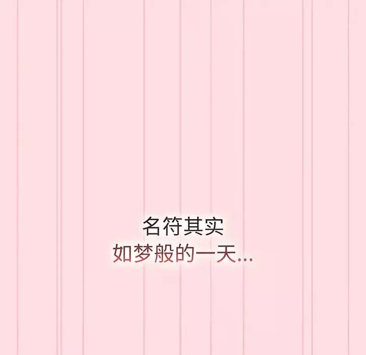 分組換換愛第91話