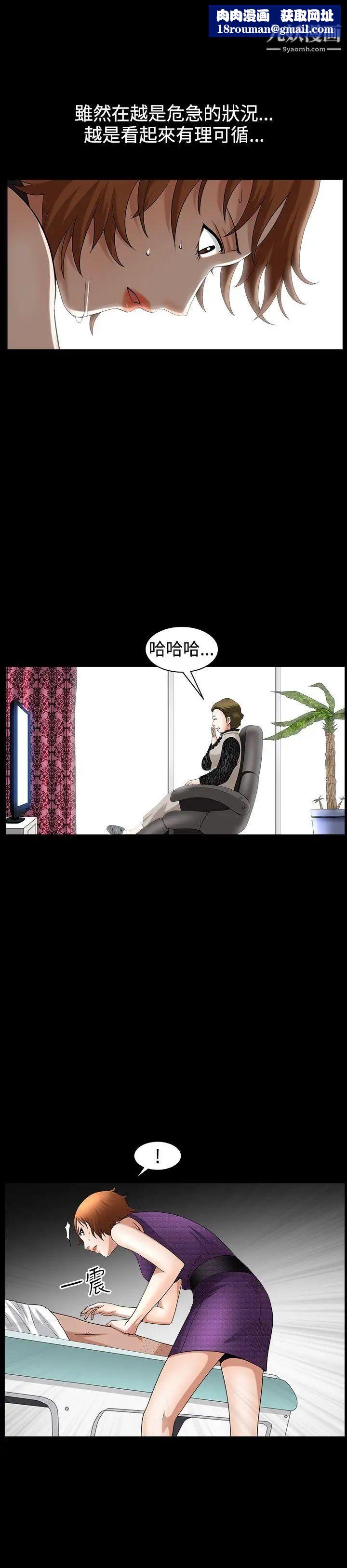 人妻性解放3:粗糙的手第44話