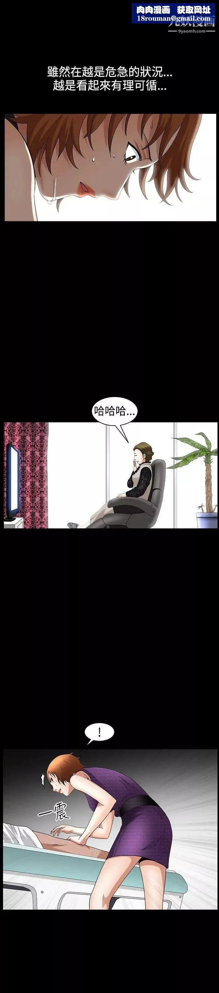 人妻性解放3:粗糙的手第44話