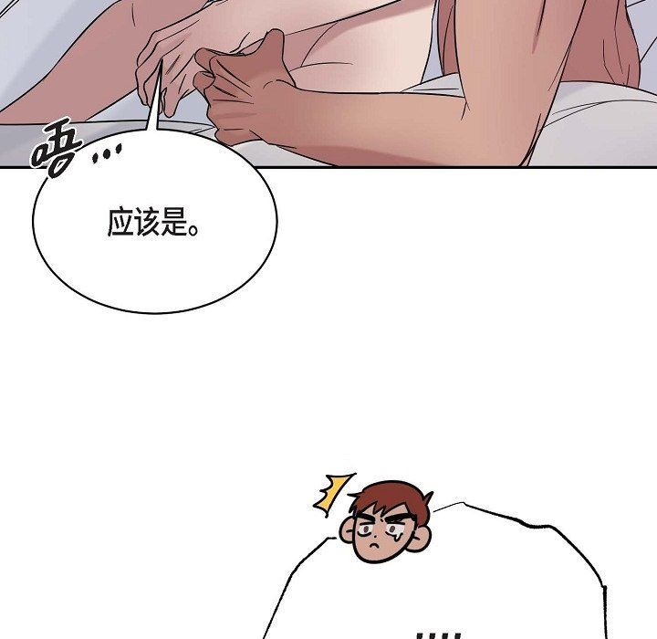 LoseYourTouch第20话