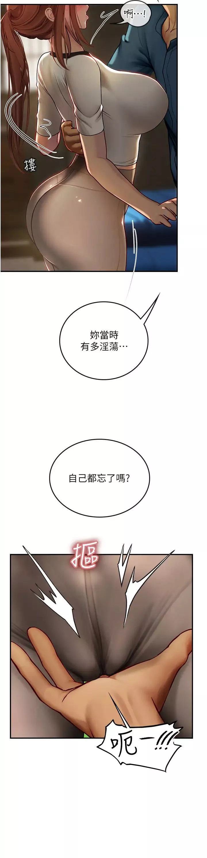 海女实习生-第68话-想多粗暴都可以 - 图片 13