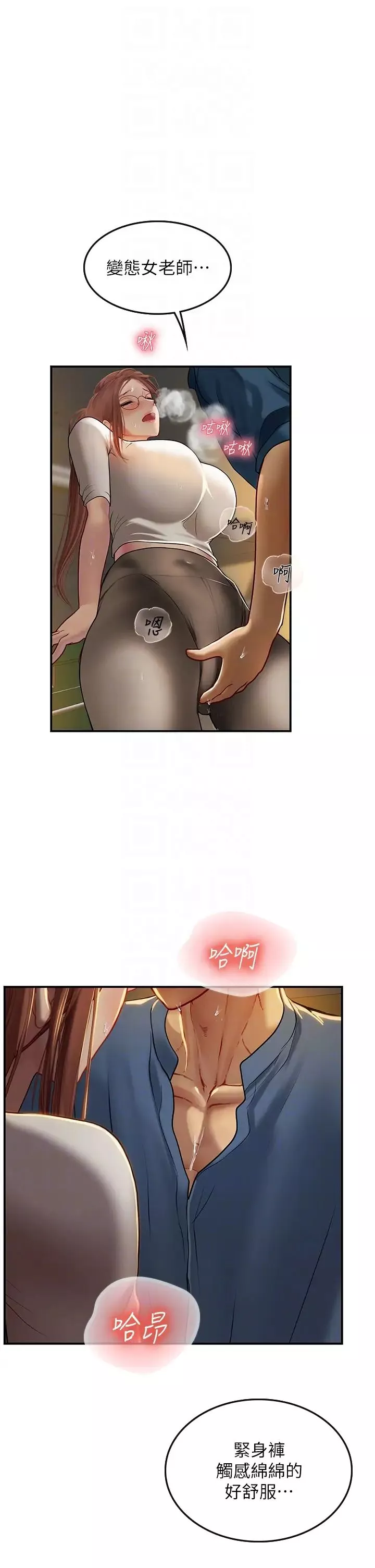 海女实习生-第68话-想多粗暴都可以 - 图片 14
