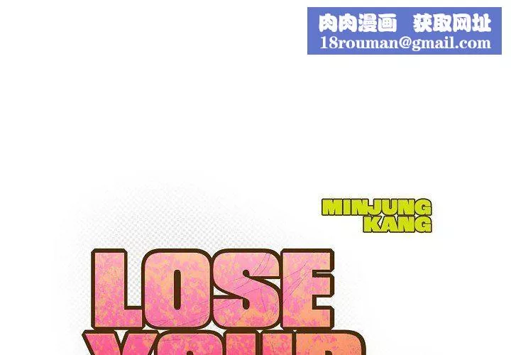 LoseYourTouch-第21话 - 图片 1