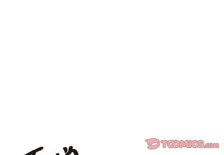 LoseYourTouch第21話