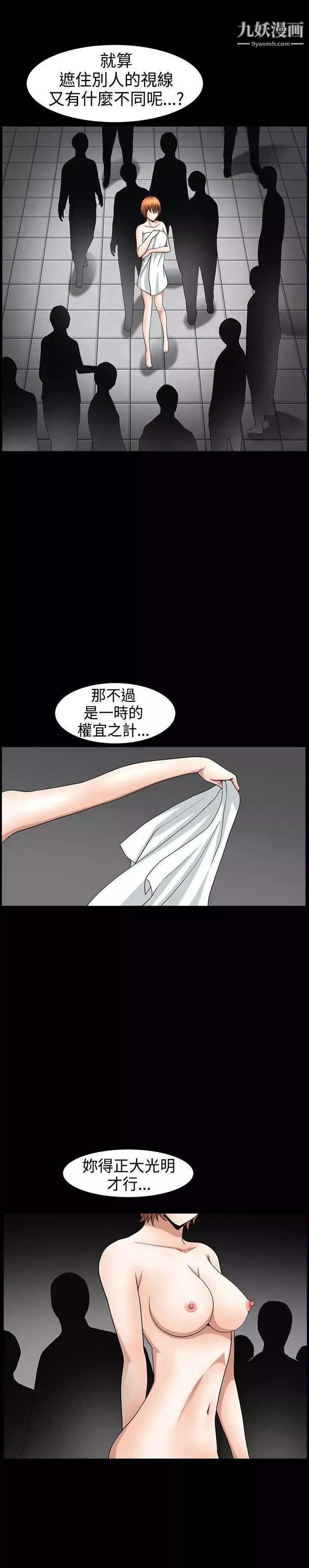 人妻性解放3:粗糙的手-第44话 - 图片 19