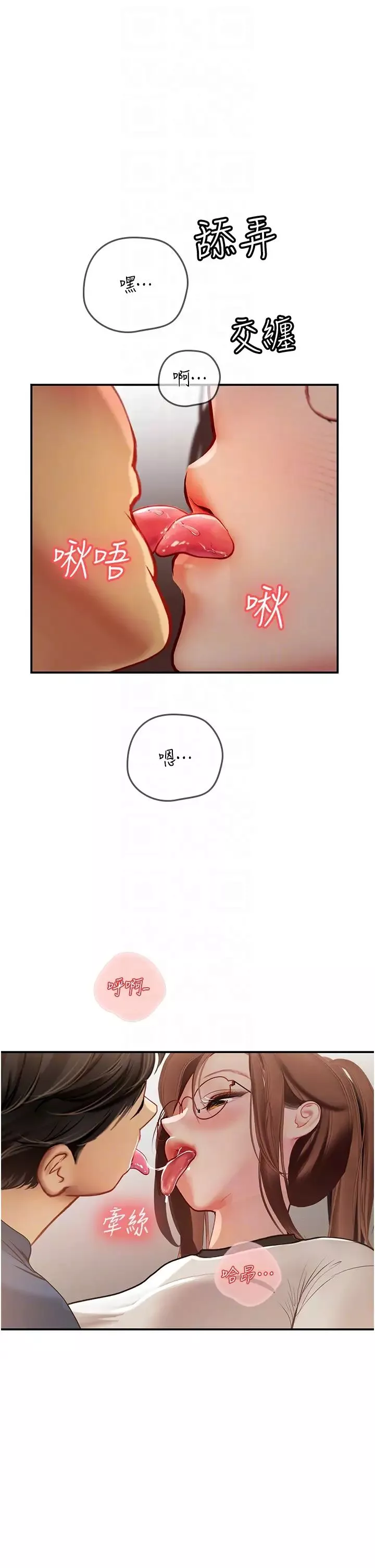 海女实习生-第68话-想多粗暴都可以 - 图片 18