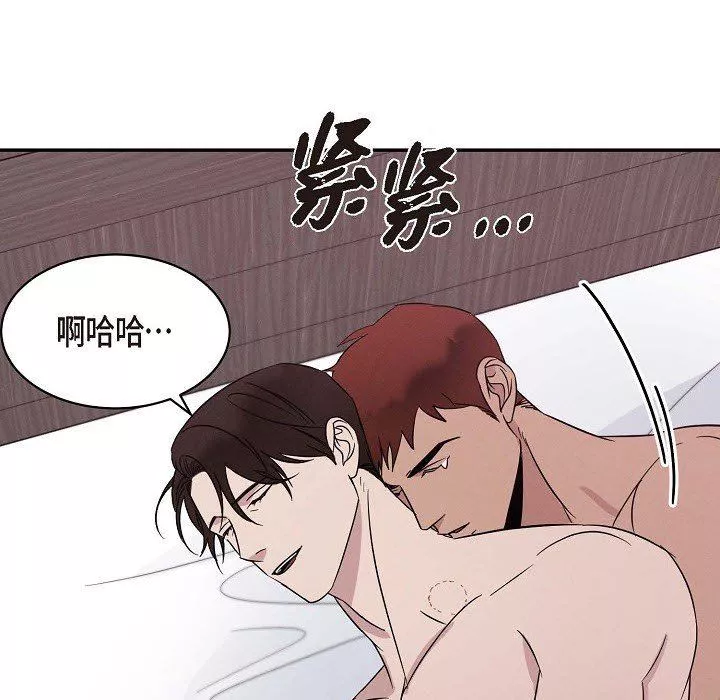 LoseYourTouch-第21话 - 图片 7