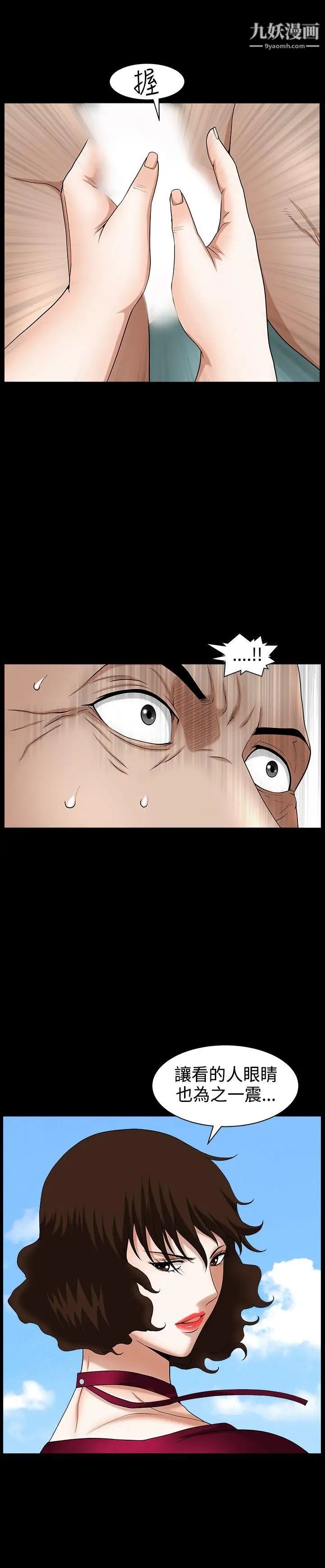 人妻性解放3:粗糙的手第44话