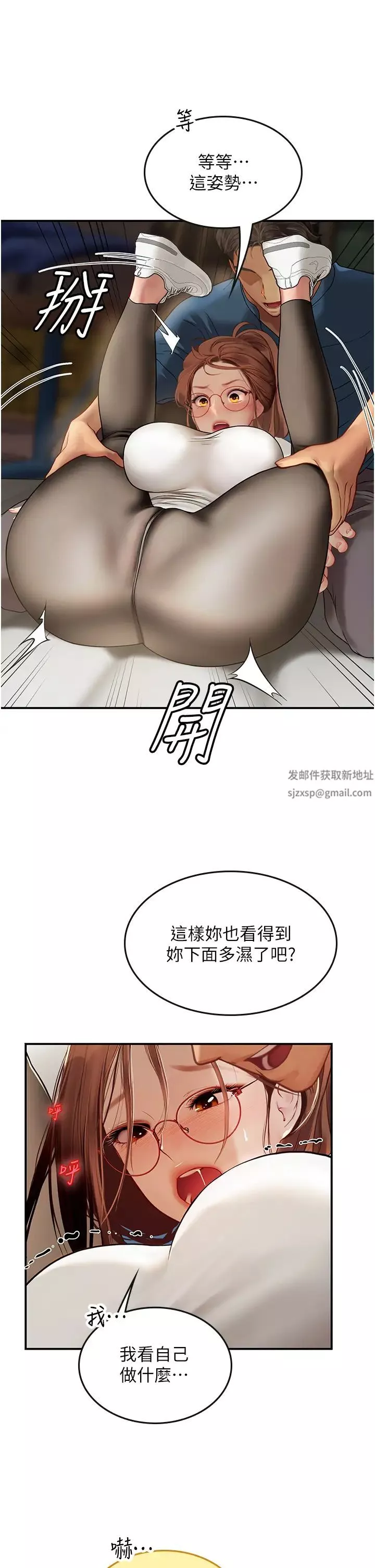 海女实习生-第68话-想多粗暴都可以 - 图片 20