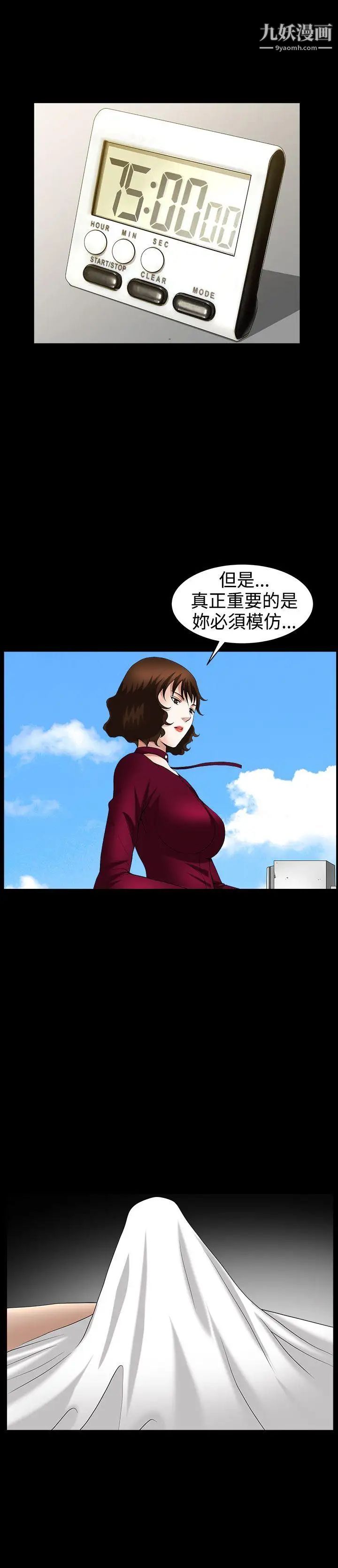 人妻性解放3:粗糙的手第44话
