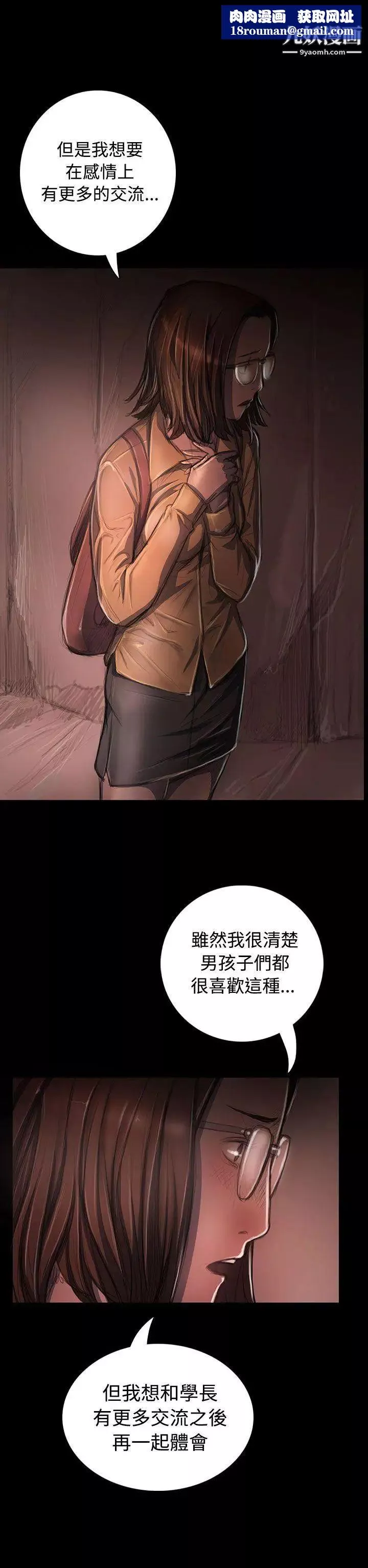 海女实习生-第68话-想多粗暴都可以 - 图片 21