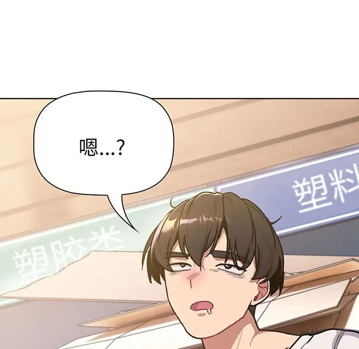 分组换换爱第91话