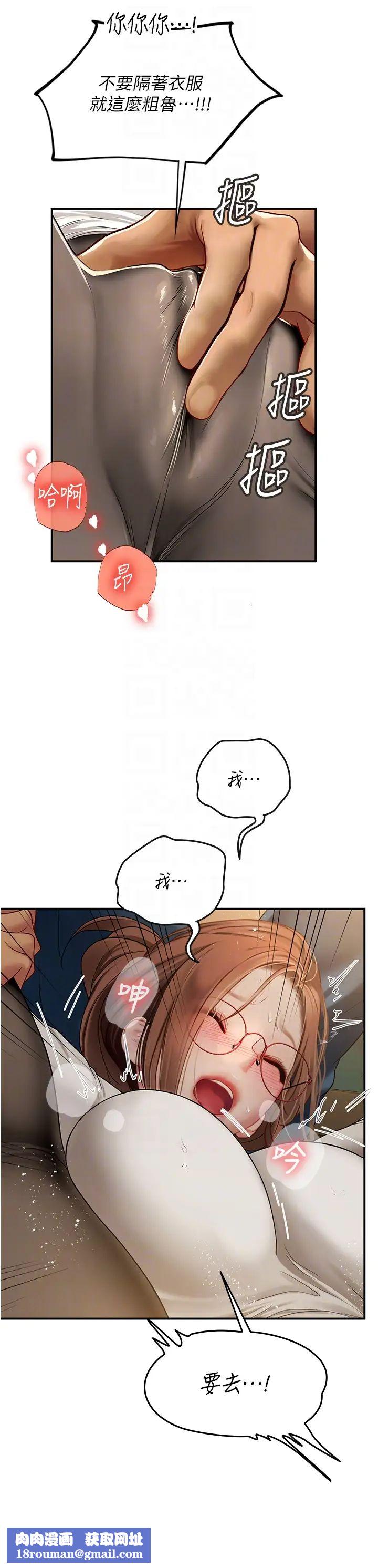 海女实习生第68话-想多粗暴都可以