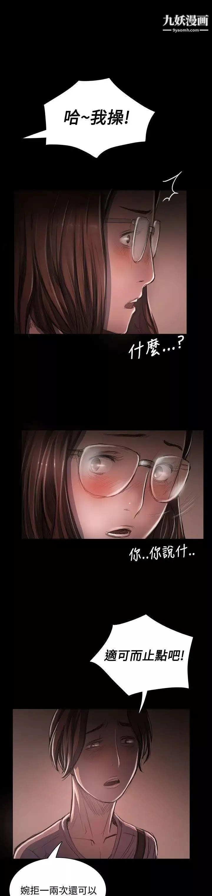 姊姊:蓮第27話