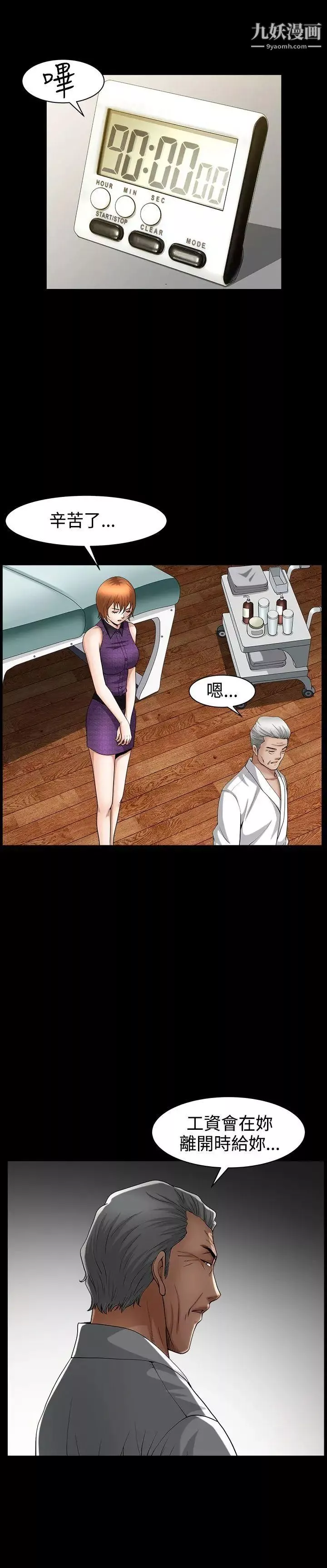 人妻性解放3:粗糙的手第44話