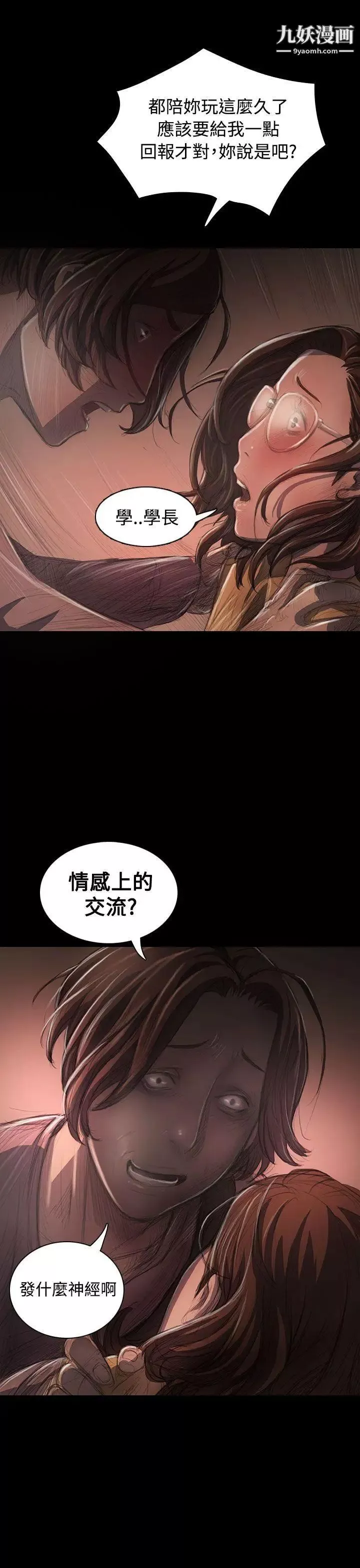 姊姊:蓮第27話