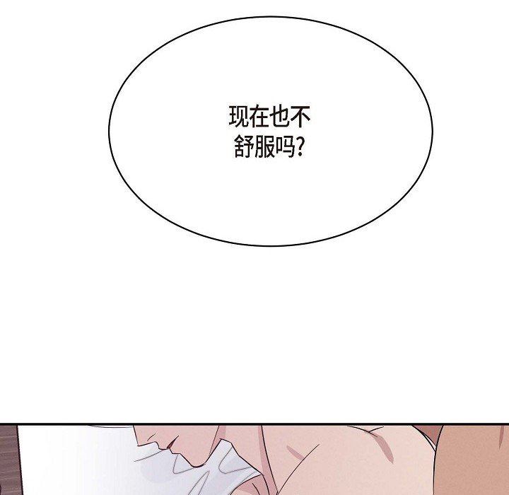 LoseYourTouch第21话