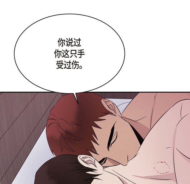 LoseYourTouch第21话