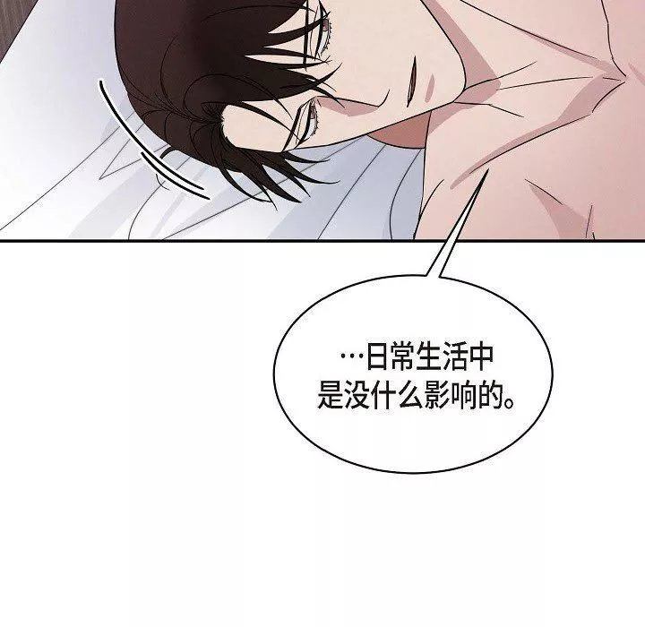 LoseYourTouch-第21话 - 图片 16