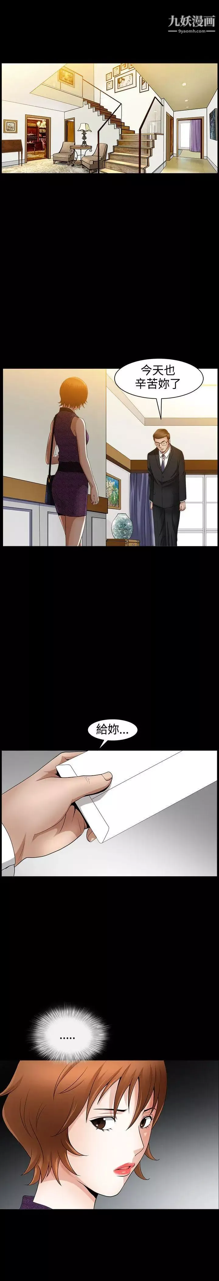 人妻性解放3:粗糙的手-第44话 - 图片 25
