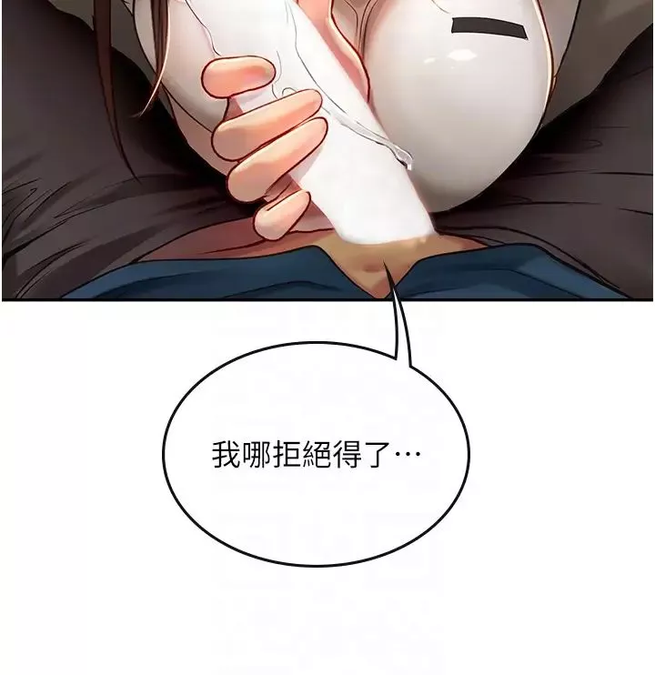 海女實習生第68話-想多粗暴都可以