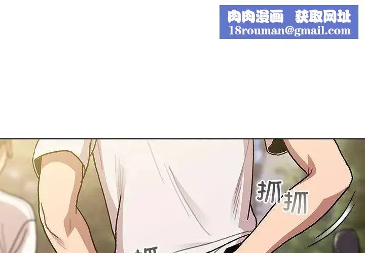 分組換換愛第92話