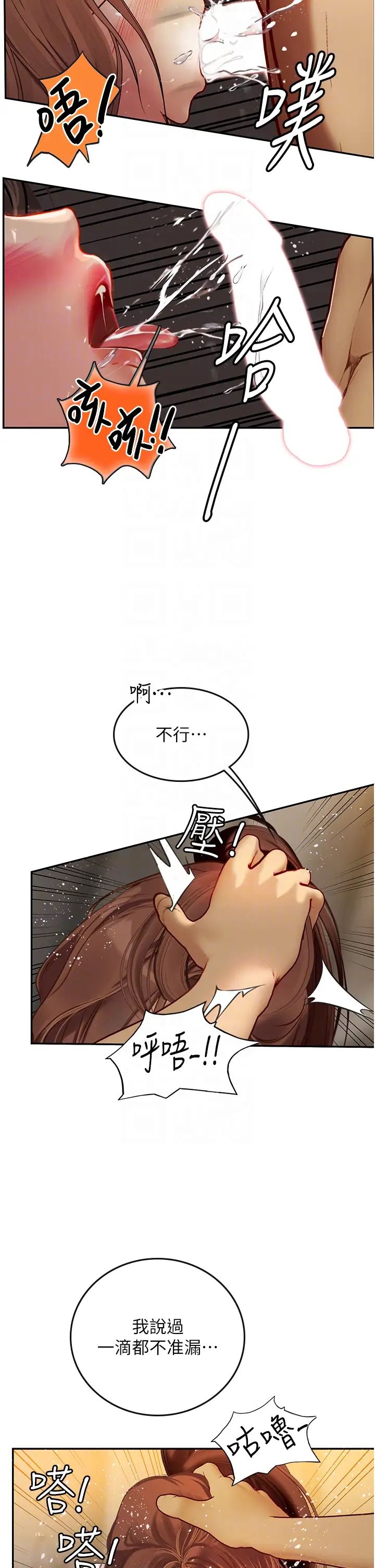 海女实习生第68话-想多粗暴都可以