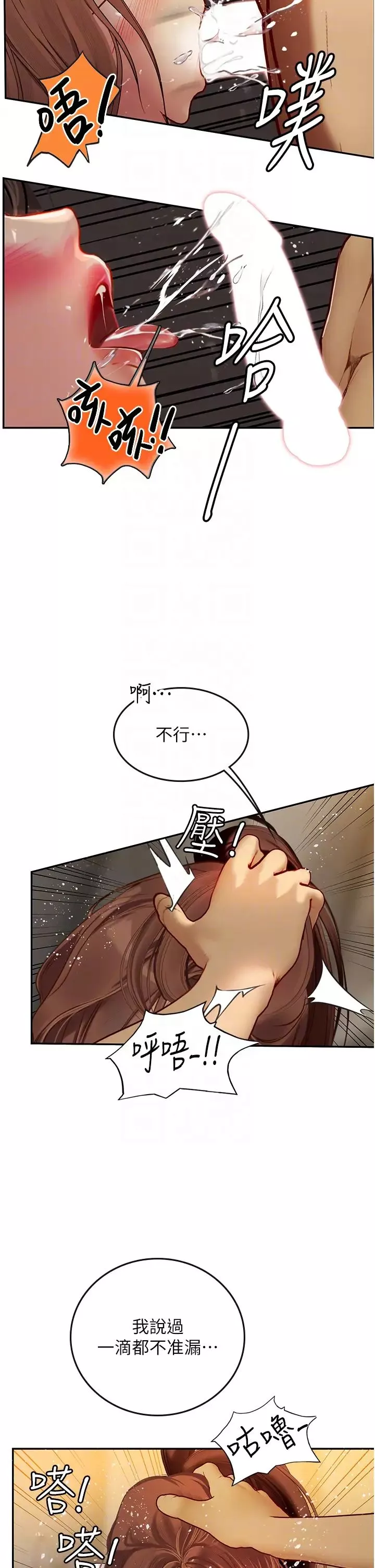 海女实习生-第68话-想多粗暴都可以 - 图片 28