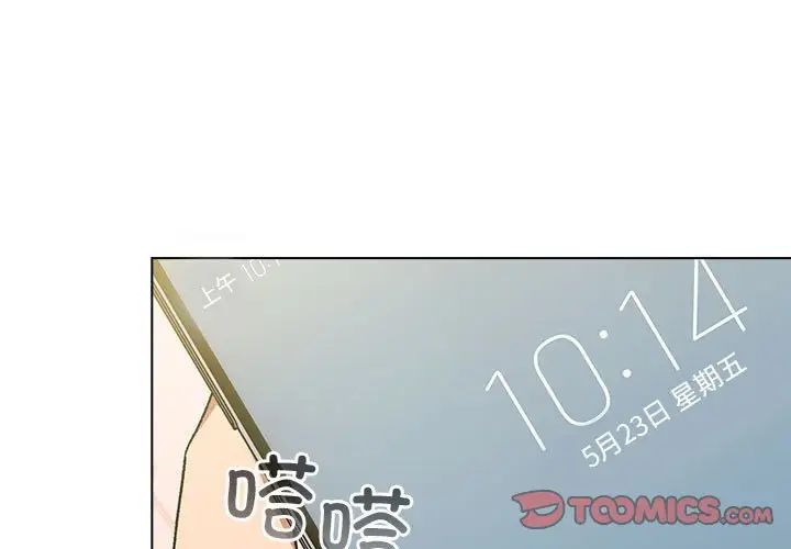 分组换换爱第92话