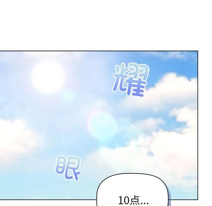 分组换换爱第92话