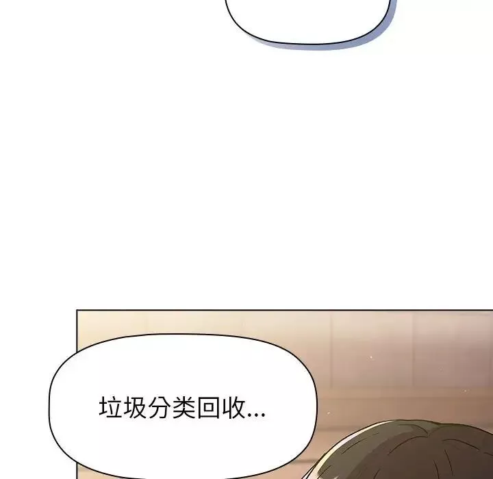 分組換換愛第92話