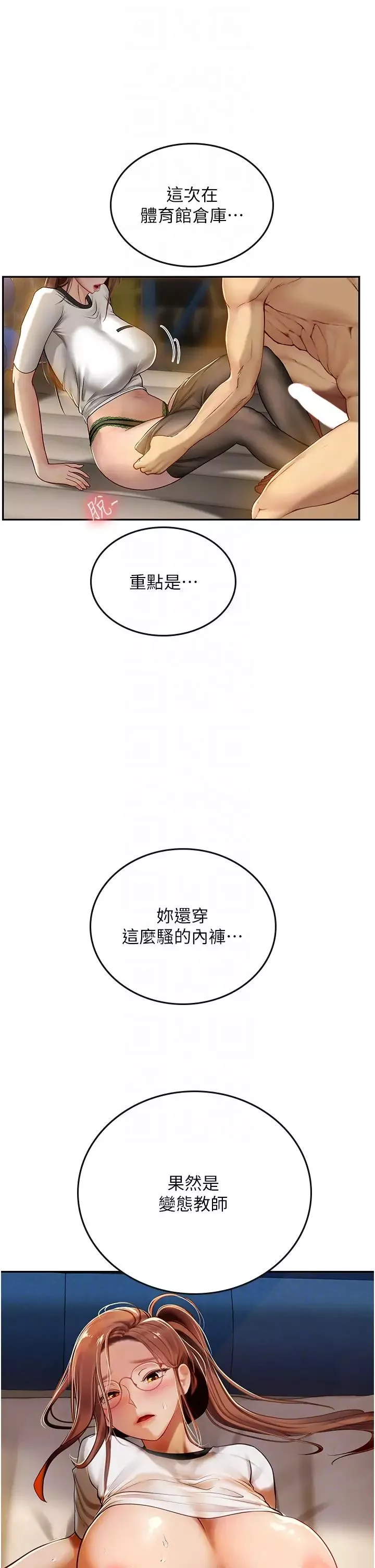 海女實習生第68話-想多粗暴都可以