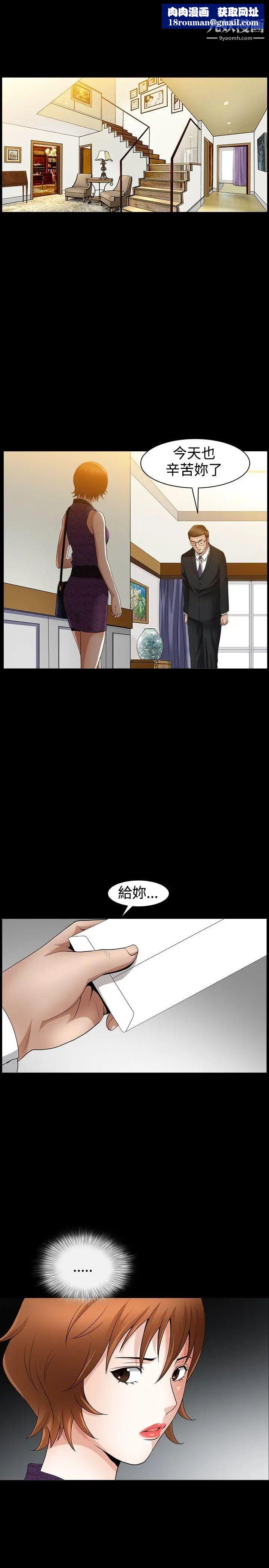 人妻性解放3:粗糙的手第45话