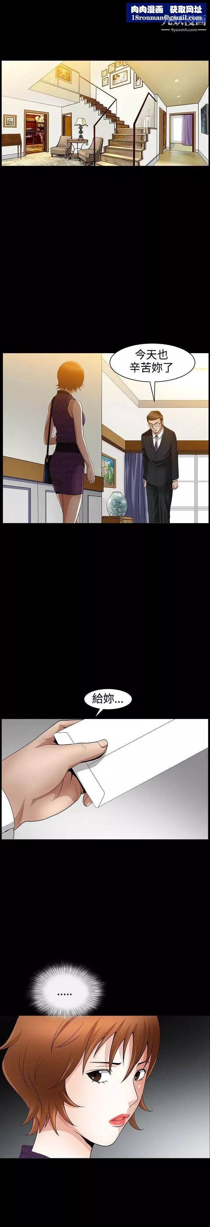 人妻性解放3:粗糙的手-第45话 - 图片 1