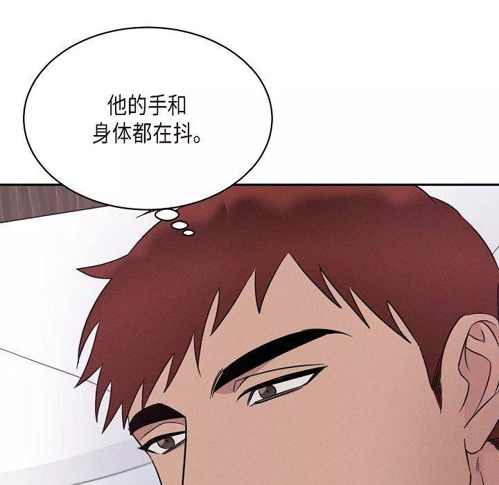 LoseYourTouch-第21话 - 图片 21