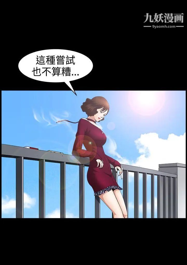 人妻性解放3:粗糙的手第45话